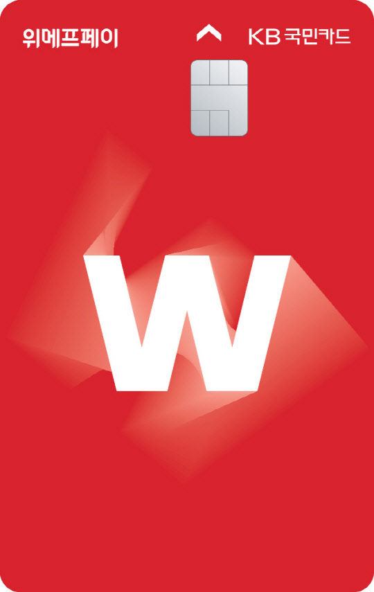 위메프페이 신용카드 이미지/KB국민카드 제공